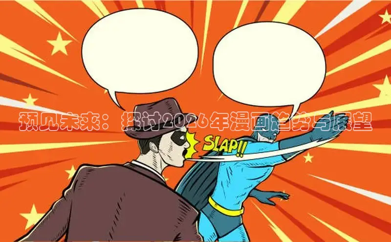 漫画岛官网