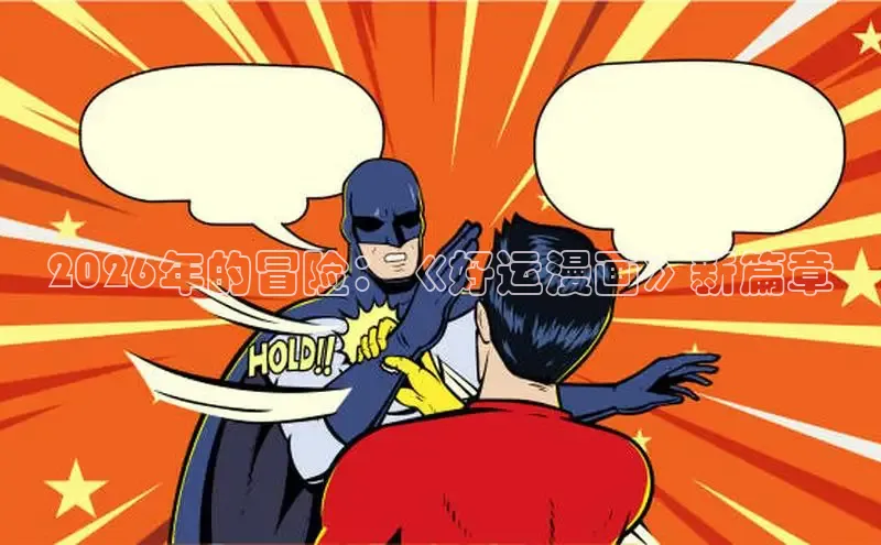 漫画岛官方正版下载